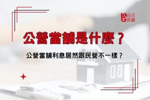 公營當舖是什麼